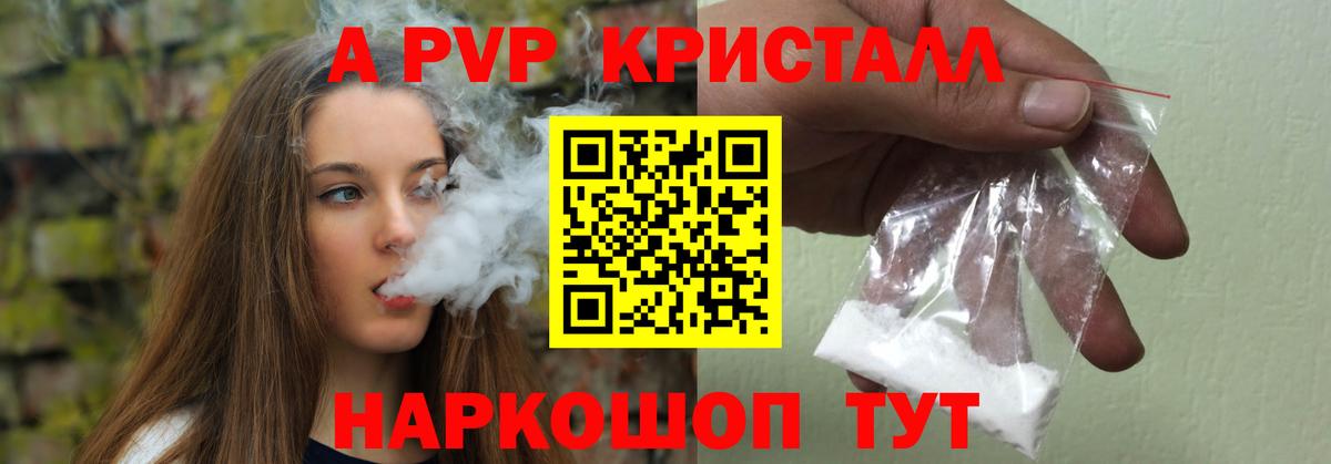 Alpha PVP СК Губкин