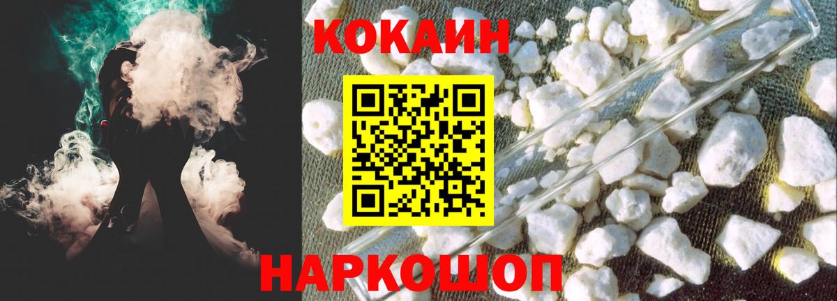 Кокаин Перу  Вход с VPN  Губкин  КОКАИН 98% 