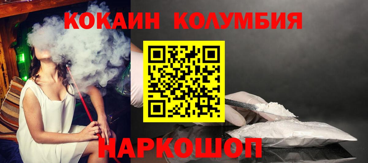 Кокаин Перу Губкин