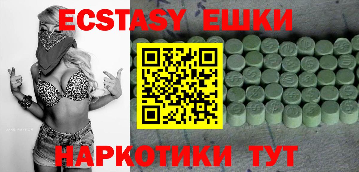 Ecstasy TESLA Губкин