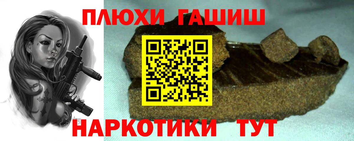 ГАШ ice o lator Губкин