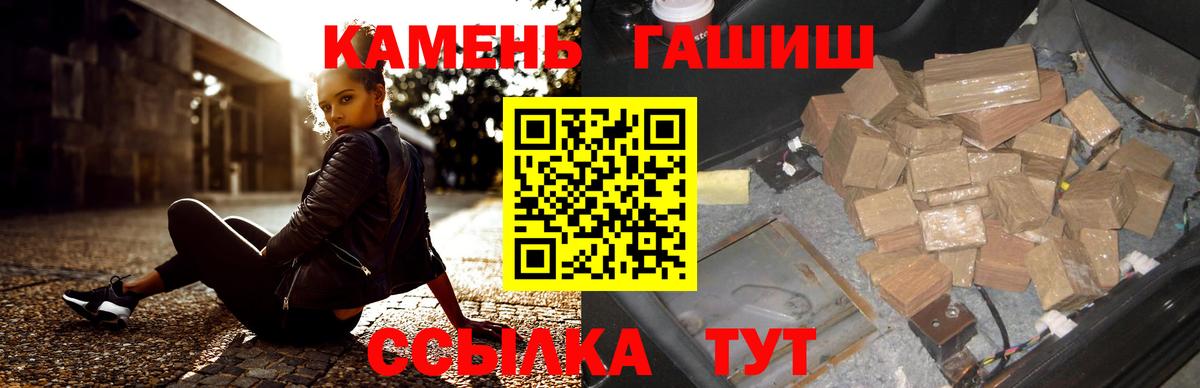 ГАШ Cannabis  ГАШИШ hashish  Вход с VPN  Губкин 