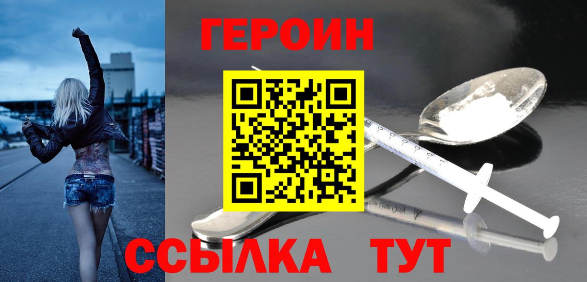 Губкин  Героин Heroin  Вход с VPN 