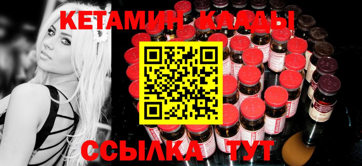 Губкин  КЕТАМИН ketamine  kraken как войти  Вход с VPN 