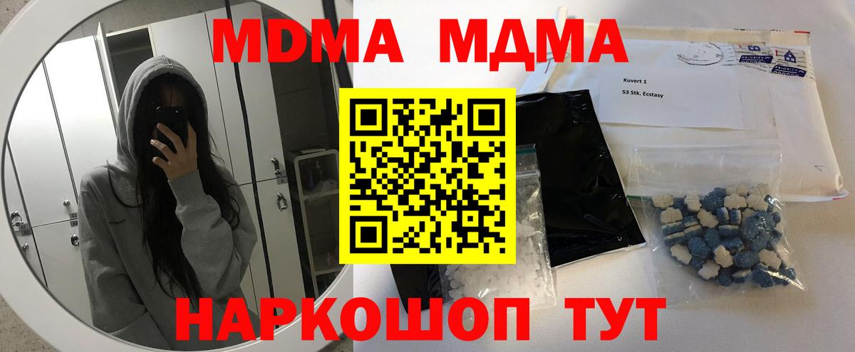 MDMA Molly  MDMA  Вход с VPN  Губкин  МДМА crystal 
