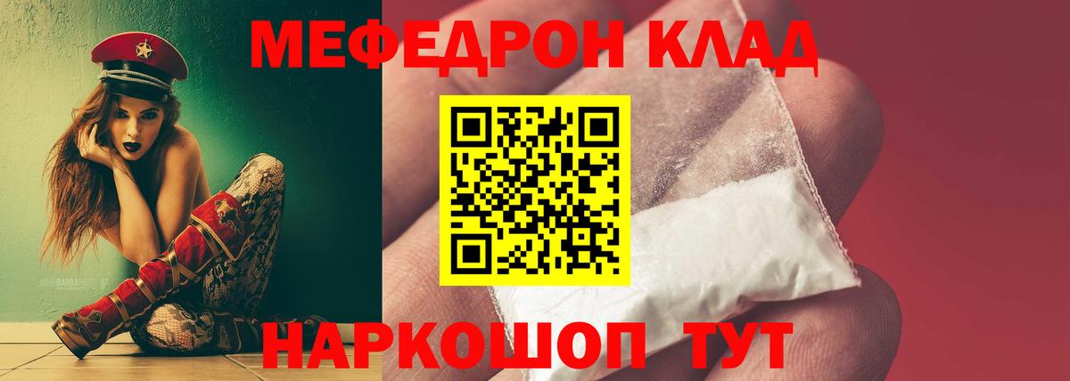 Меф мука  Вход с VPN  Мефедрон кристаллы  Губкин 