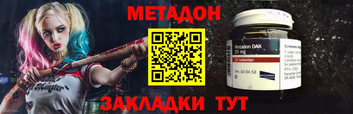 Губкин  Метадон methadone  Вход с VPN  Метадон кристалл 