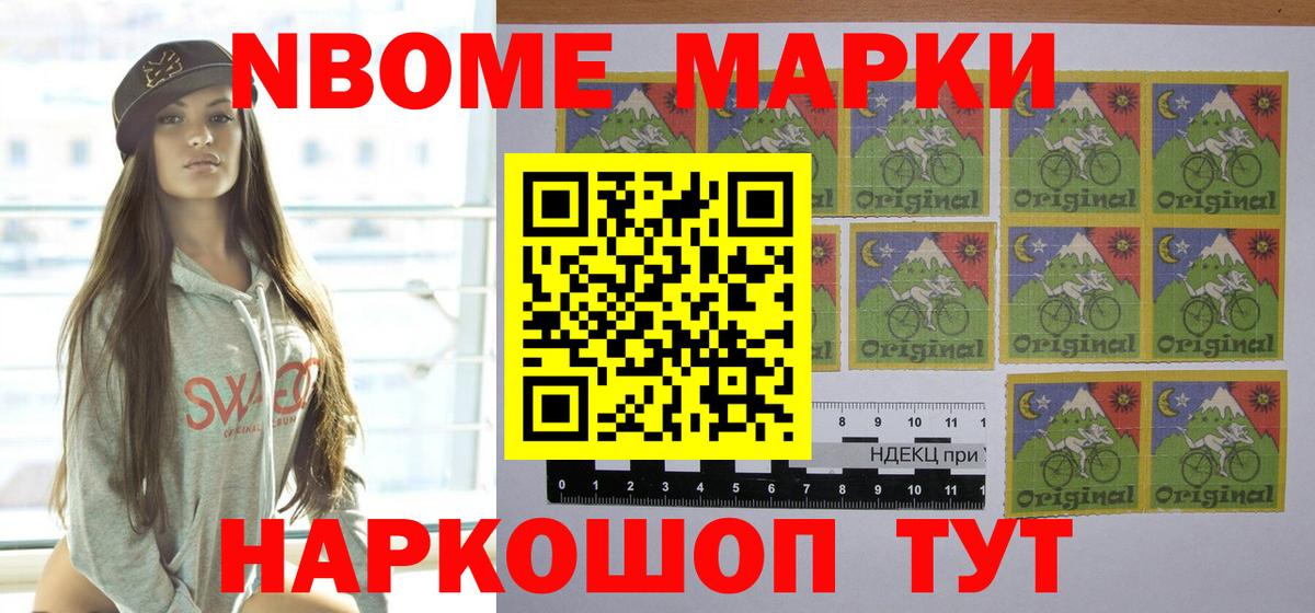Наркотические марки 1,5мг Губкин