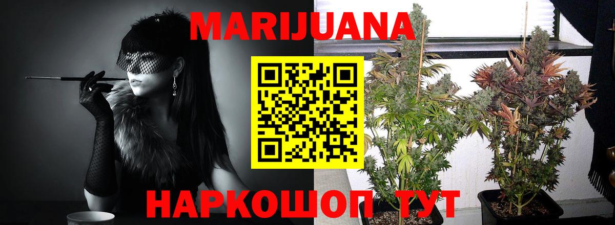 Каннабис THC 21%  Марихуана тримм  Канабис THC 21%  Вход с VPN  МАРИХУАНА семена  Губкин 